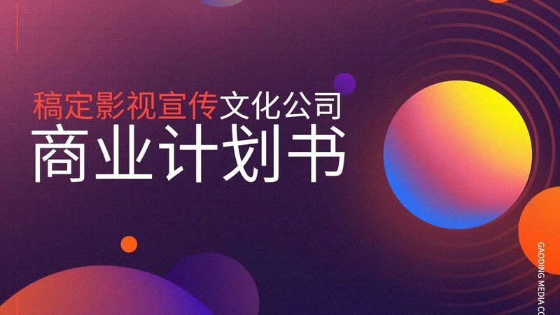 mg动画制作公司加盟代理：揭秘行业选择与合规要点